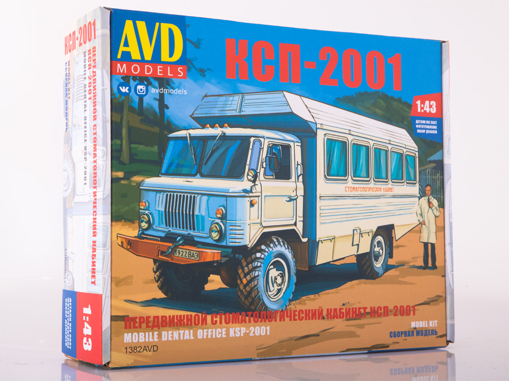 GAZ-66 mobilní stamotologie KSP-2001 1:43 - AVD