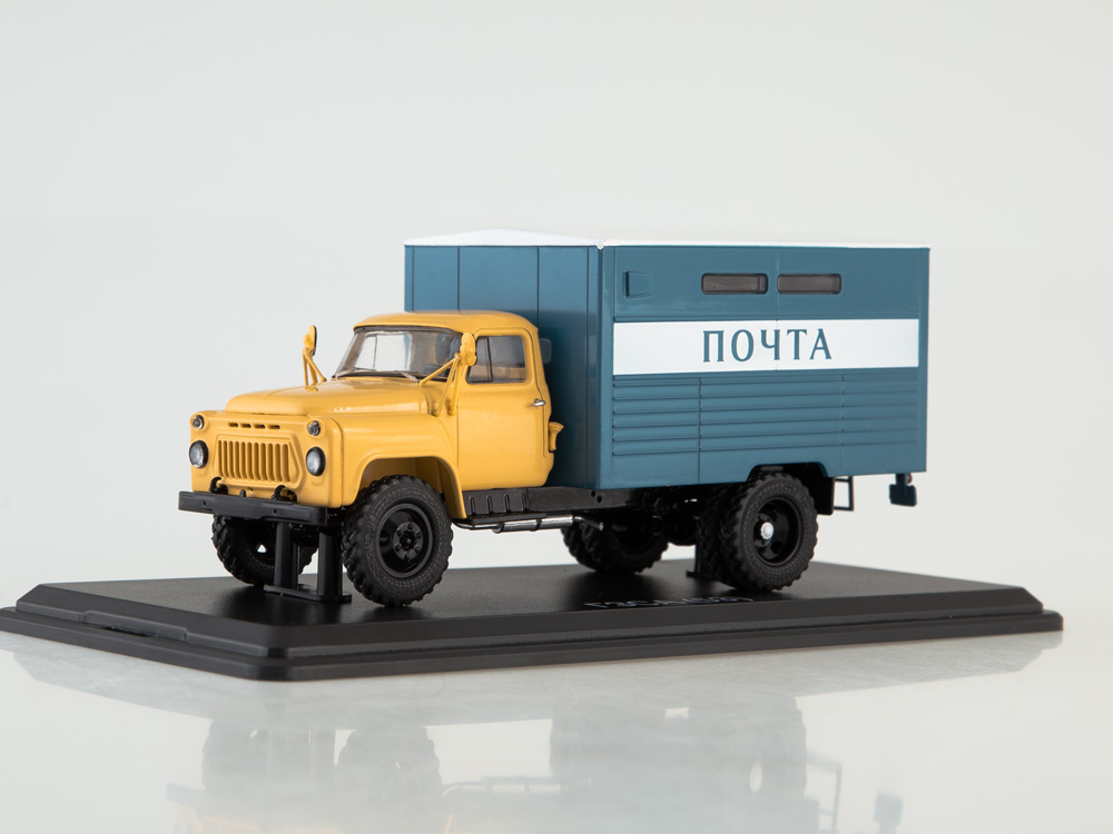 GAZ-53 GZSA-3711 Pošta 1:43 - SSM