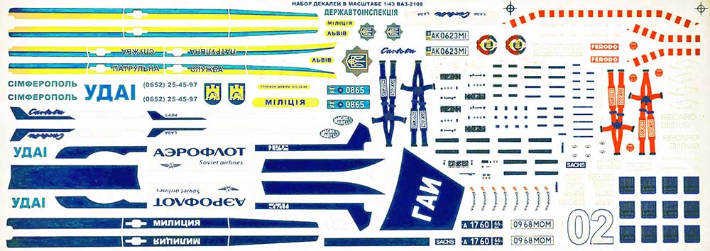 Obtisky na modely VAZ 2108 1/43