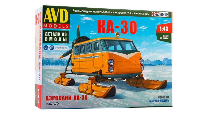 Aerosaně KA-30 - 1:43  AVD