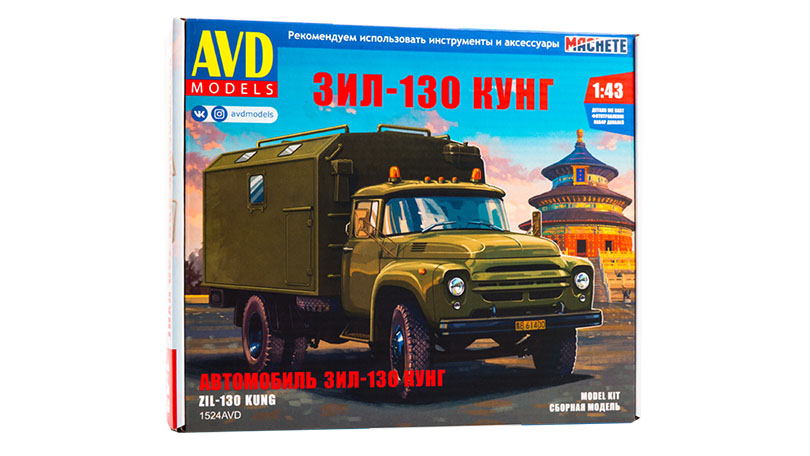 ZIL-130 skříň - 1:43 AVD