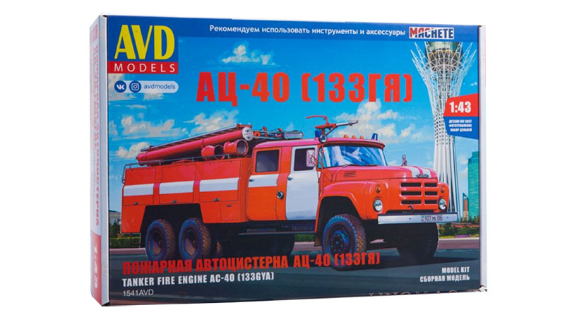 ZIL-133GYA Hasiči AC-40 - 1:43 AVD