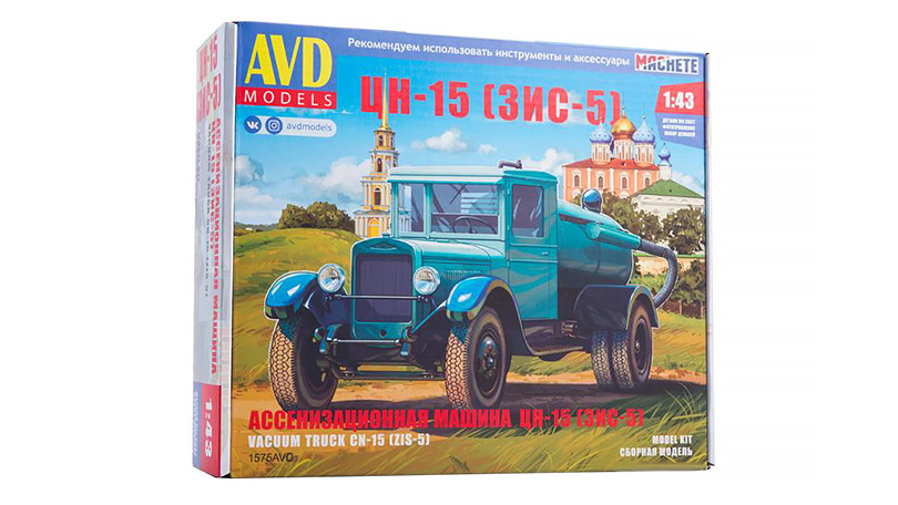 CN-15 (ZIS-5) 1:43 - AVD KIT