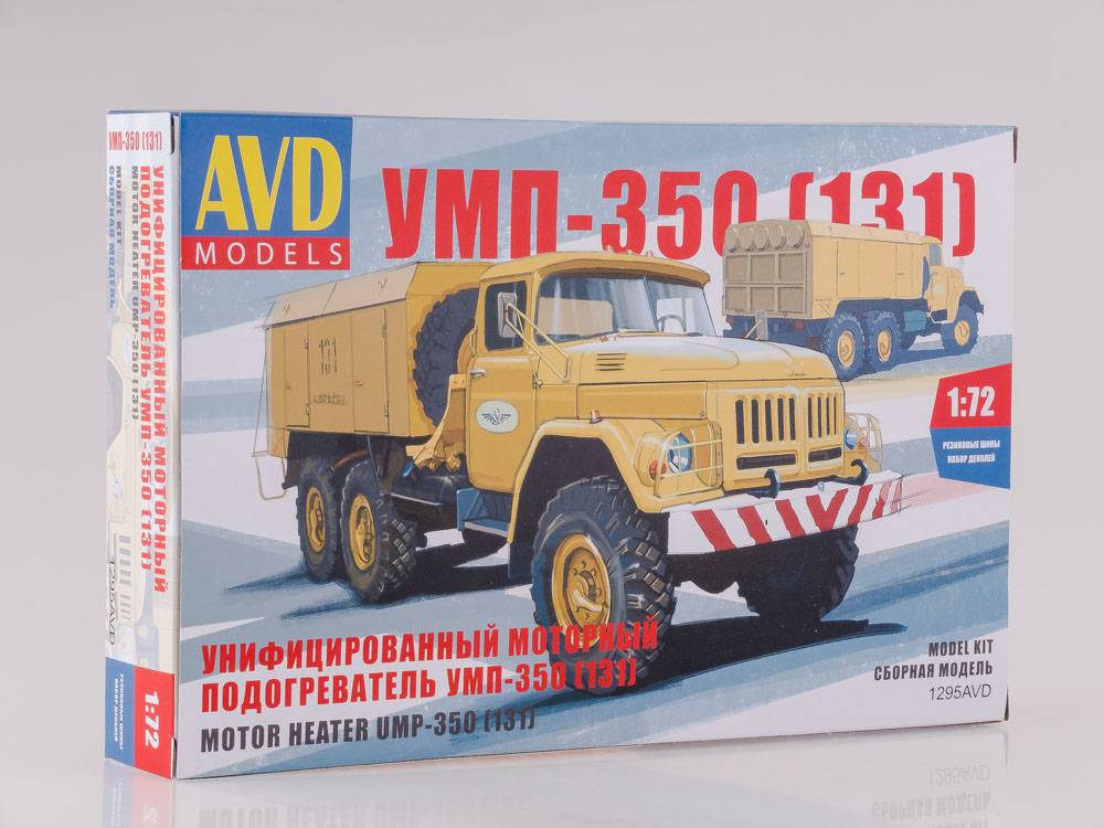 Zil-131 UMP-350 MOTOR HEATER - 1:72 AVD